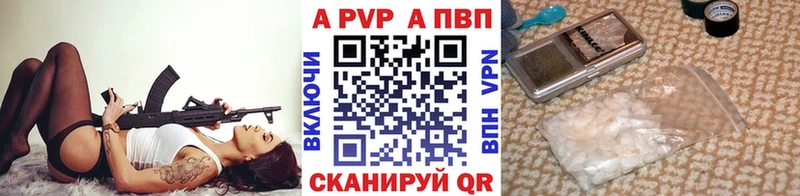 Купить где  Михайловск  Alpha-PVP Соль 
