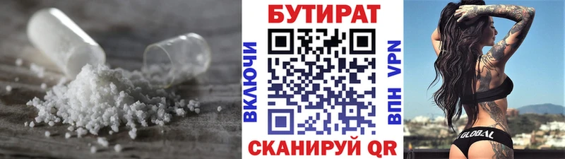 БУТИРАТ жидкий экстази  Купить  Михайловск 
