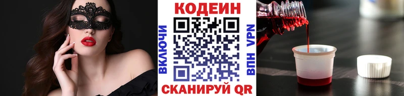 Купить где  Михайловск  Codein напиток Lean (лин) 