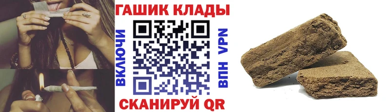 Купить закладки Михайловск ГАШ убойный