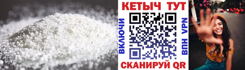КЕТАМИН VHQ Михайловск