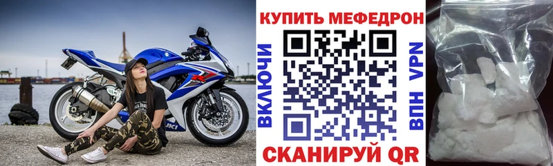 Мефедрон кристаллы  Купить  Михайловск 