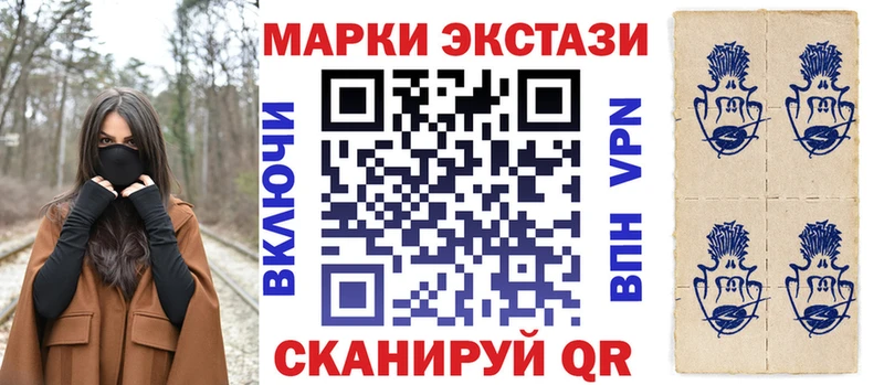 Купить  Михайловск  Наркотические марки 1,8мг 